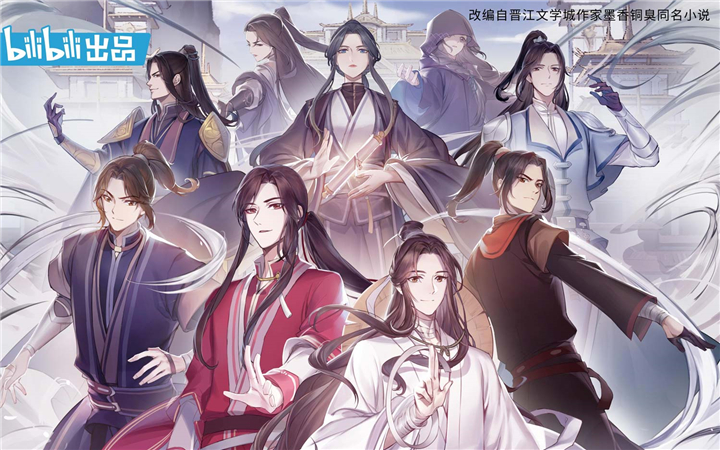 《天官赐福》动画10·31高能来袭 助推B站“进阶”最强国创厂牌