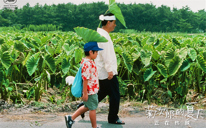 《菊次郎的夏天》今日上映曝五大看点 共赴影院告别夏天