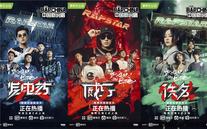 《中国新说唱2020》热度持续霸榜   朴宰范再唱想要成为RapStar吗