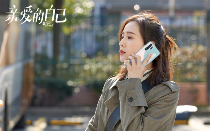 《亲爱的自己》迎来收官大结局  刘诗诗情绪细腻受肯定