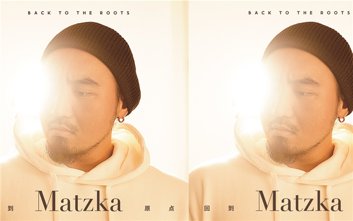 Matzka 玛斯卡2020全新大碟今日发行  出道十年用音乐“回到原点”