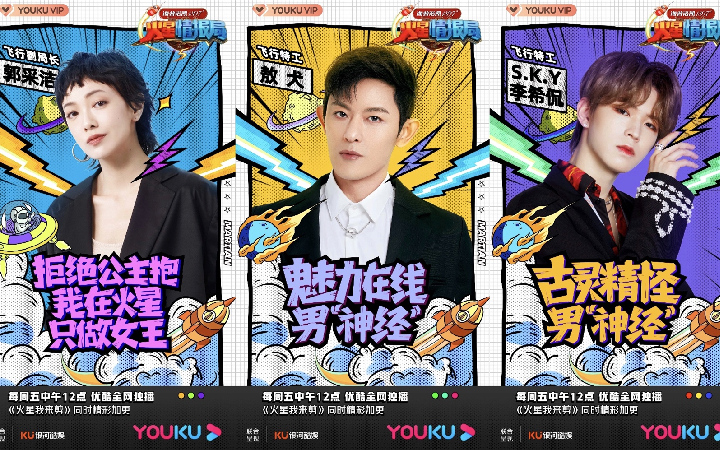 优酷《火星情报局5》杨芸晴自曝成“女生公敌”，杨迪爆料尴尬洗澡经历