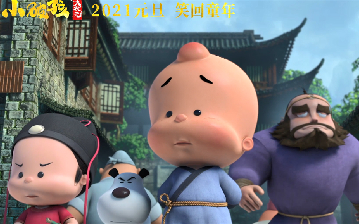 合家欢动画片《小破孩大状元》明日公映 全场爆笑童年记忆