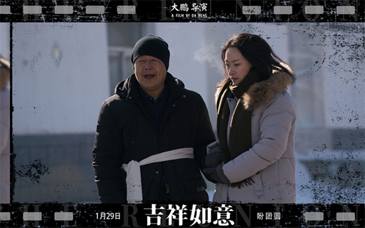 大鹏导演《吉祥如意》发布父女版剧照  1月29日十年未见父女重逢   