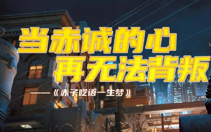 《新神榜：哪吒重生》主题曲热血燃梦 新哪吒大年初一热血开年