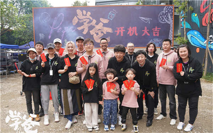 黄渤喜剧新片《学爸》开机  携手青年导演苏亮上演“求学奇遇记”