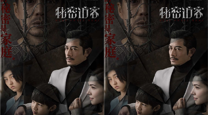 五一档最上头剧本杀正在火爆热映中 电影《秘密访客》隐藏线索正式曝光