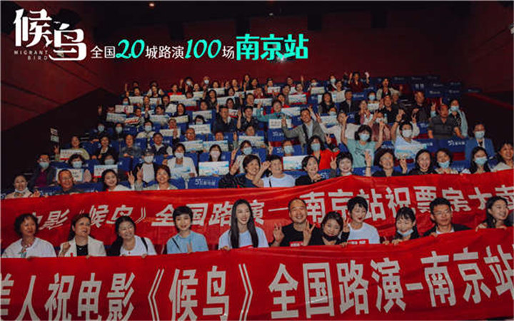  泪洒现场！亲情催泪大片《候鸟》20城100场路演启动，退伍老兵带84岁母亲观影感动众人