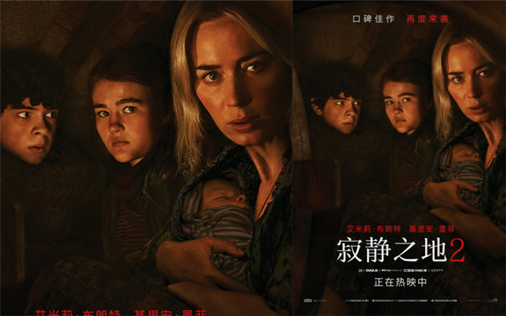 《寂静之地2》票房突破1亿 未知惊悚连环输出席卷大银幕