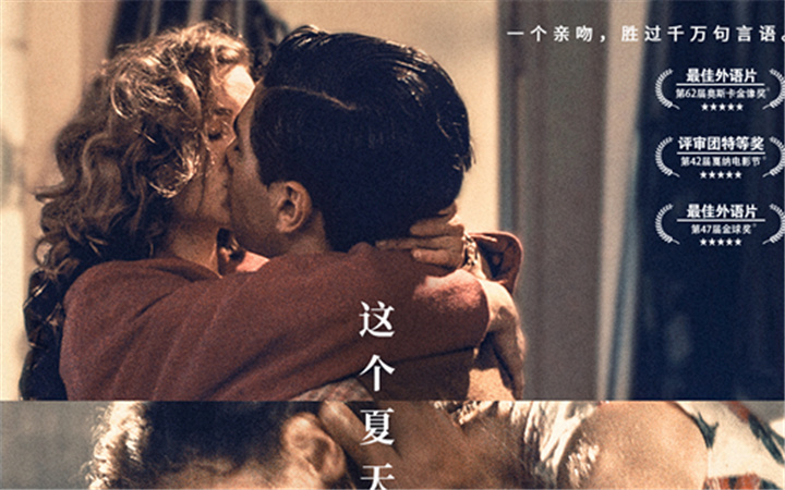电影《天堂电影院》曝“亲吻”版预告  6月11日见证影史极致浪漫
