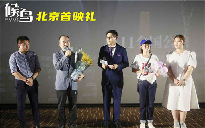  亲情催泪大片《候鸟》北京首映，候鸟青年+留守老人虐哭观众   