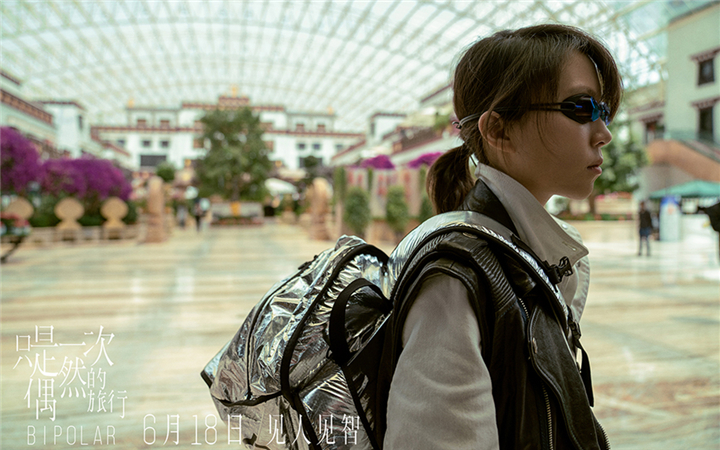 《只是一次偶然的旅行》今日公映 窦靖童田壮壮“旅友团建”温暖讲述