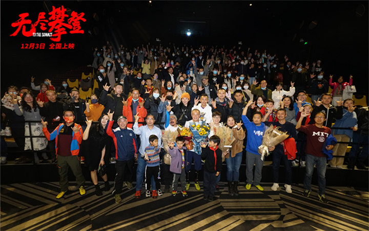 “机械手”观众杭州为夏伯渝赠书法  观众被电影《无尽攀登》中的珠峰魅力震撼