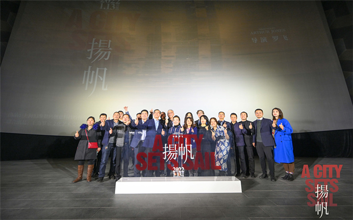 纪录片《扬帆》首映开启 详述重庆来福士建设历程