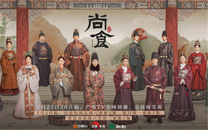 《尚食》2月22日开播 看珍馐美馔抚慰人心