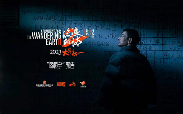 电影《流浪地球2》发布“刘培强”和“图恒宇”双预告 吴京刘德华为家人陷入抉择