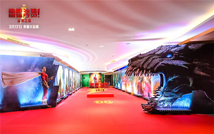 《雷霆沙赞！众神之怒》中国首映 刘玉玲、扎克瑞直播连线高能爆料