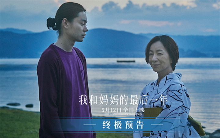 《我和妈妈的最后一年》曝终极预告 奉俊昊导演称赞充满野心和光芒