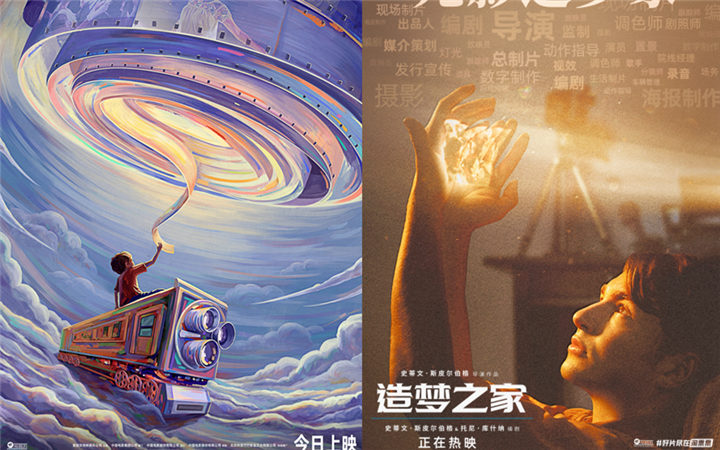 奥斯卡佳作《造梦之家》今日上映 全新发布中国版海报