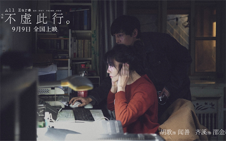 电影《不虚此行》曝情感预告 胡歌倾听齐溪赛博友情之憾