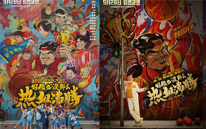 《好像也没那么热血沸腾》曝新预告 魏翔携心青年“毅燃决燃”赛场逐梦