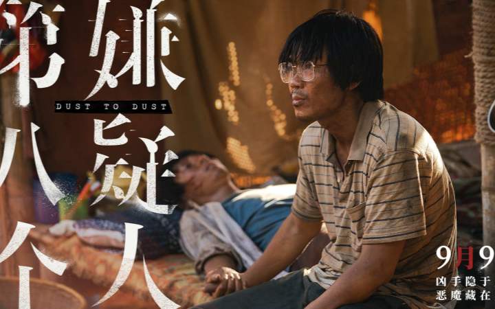 电影《第八个嫌疑人》今日上映 大鹏影帝之作演绎21年罪恶人生