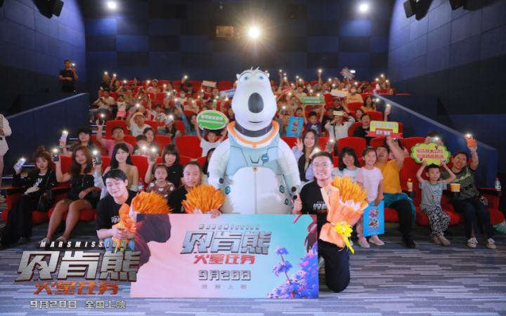 《贝肯熊：火星任务》西安沈阳双城路演 爆笑火星之旅欢乐不断