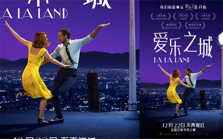 《爱乐之城》复映定档12月22日 这一次我们的故事从“La La Land”开始