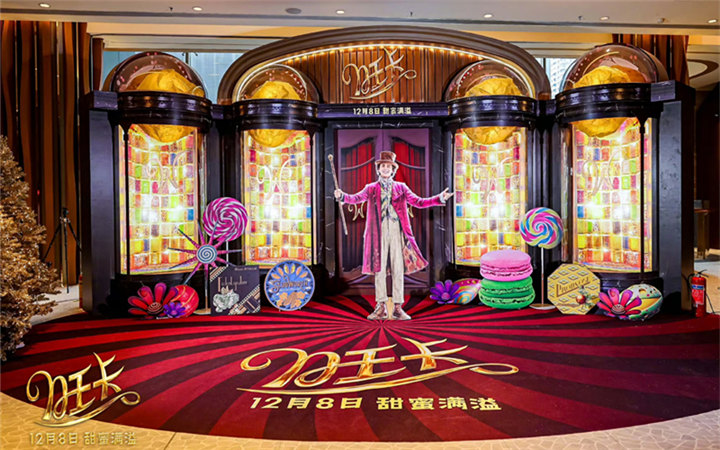 打破次元壁！《旺卡》限时主题展邀你光临今冬最暖甜美巧克力乐园