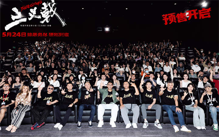 诈骗大案改编电影《三叉戟》首映高燃炸裂 太真实超敢拍的现实犯罪爽片