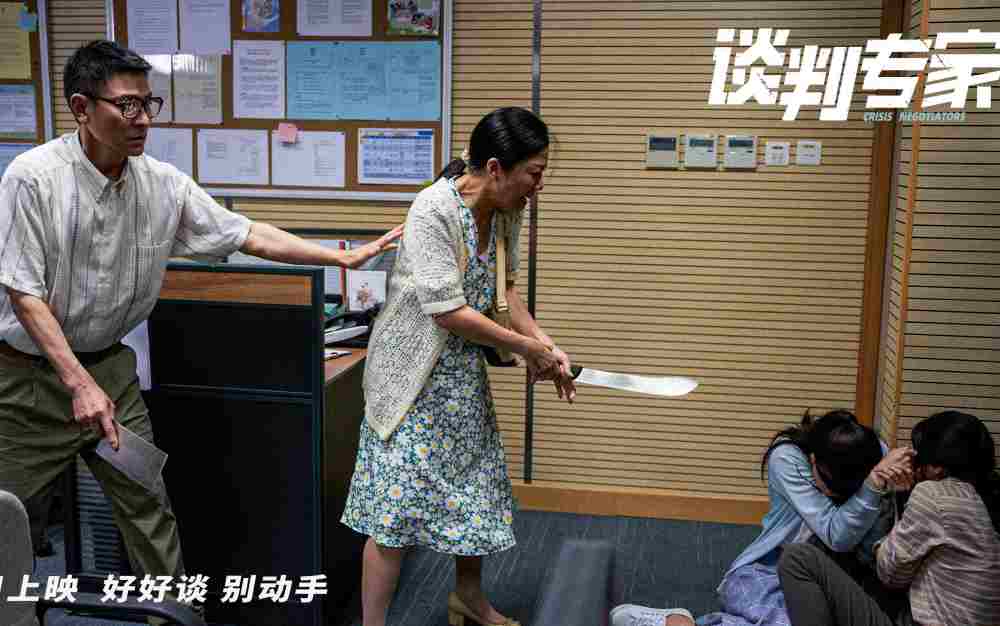 今日上映！电影《谈判专家》预告海报双发 刘德华特别演绎“底层之苦”