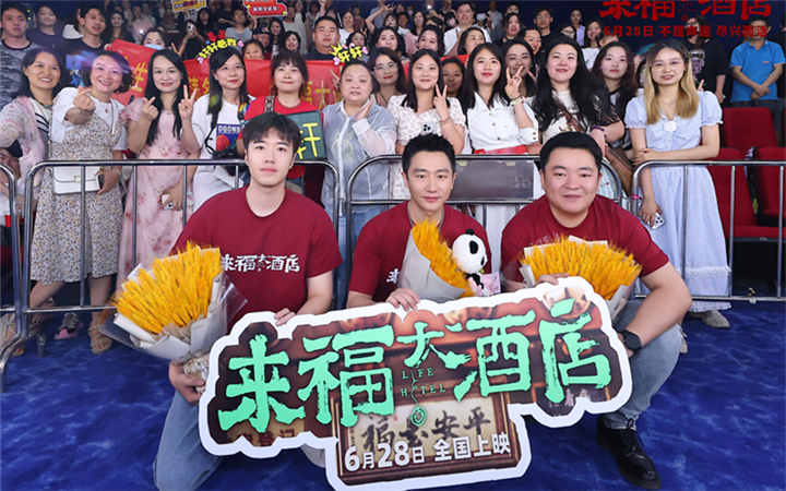 电影《来福大酒店》公开“生命的尽头”催泪片段 导演走心分享创作初衷