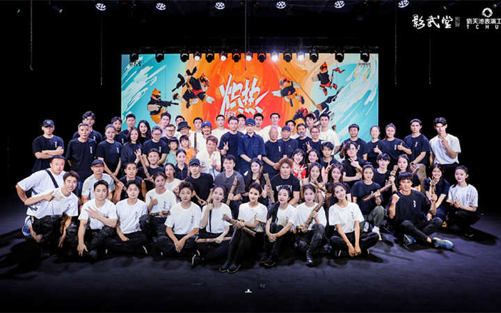 心怀炽热 动作不死！ 影武堂第四期、第五期动作表演特训营联合汇报演出圆满落幕