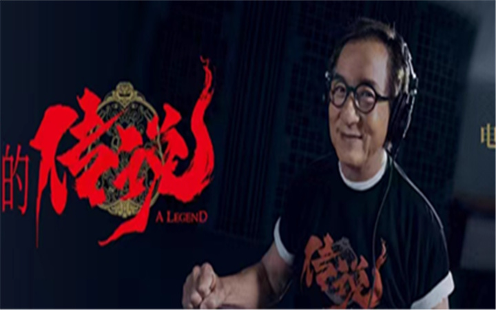 《传说》提档7月10日上映 成龙献唱宣传曲提前合家欢