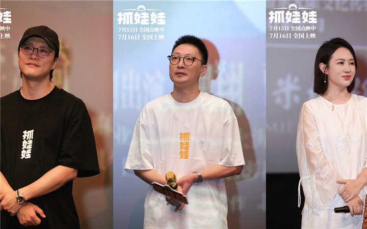 电影《抓娃娃》沈阳路演观众整活打call 喊话沈腾马丽多演爱看