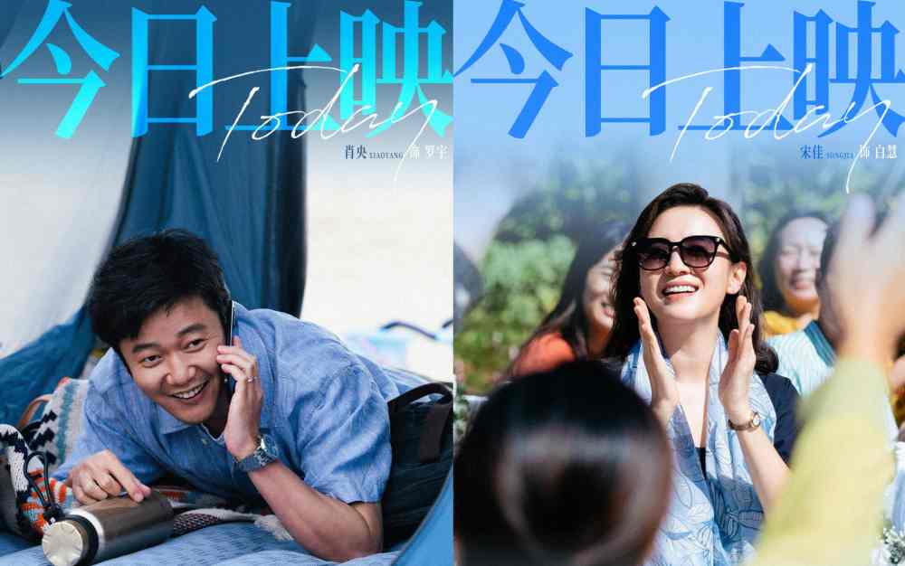 电影《祝你幸福！》今日上映 现实主义力作收获超高口碑 首映好评如潮