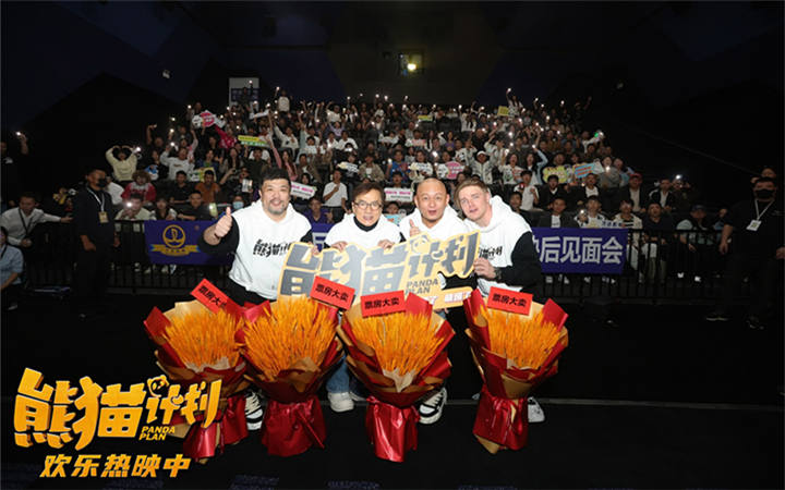 《熊猫计划》票房与排片连续两日逆势增长 成龙国庆新片口碑与热度双升