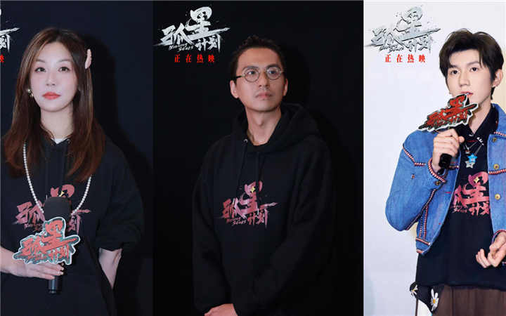 电影《孤星计划》路演圆满收官 主创重庆站现场揭秘影片细节伏笔