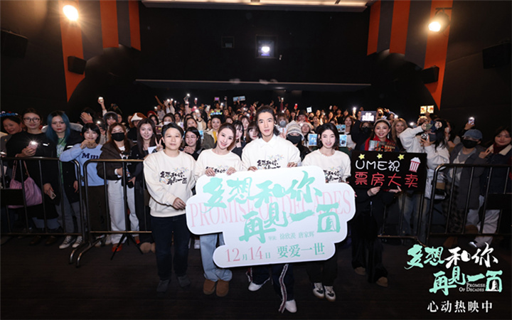 此沙何超莲新片《多想和你再见一面》上海路演 现场氛围浓烈