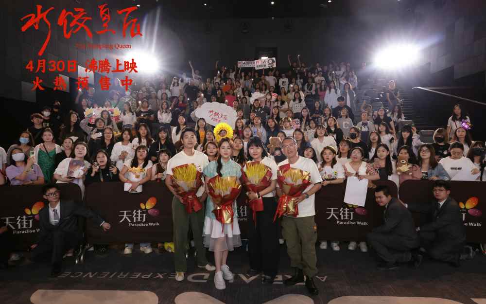 电影《水饺皇后》成都路演圆满结束 马丽朱亚文以真实打动人心