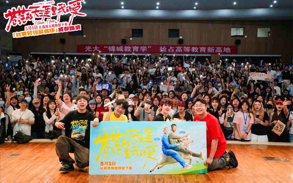 五一档喜剧黑马《苍茫爱》金牌团队用心创作 周奇角色演绎当代年轻人“在试错中成长”