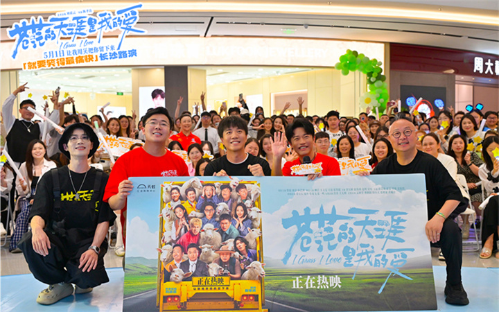 黑马公路喜剧《苍茫爱》突破票房预测 曾毅靠热爱完成电影梦“每一天都是闯的好时候”