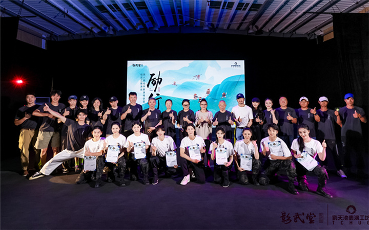 影武堂第八期结营汇演落幕 吴京：我们的学员不会丢脸的