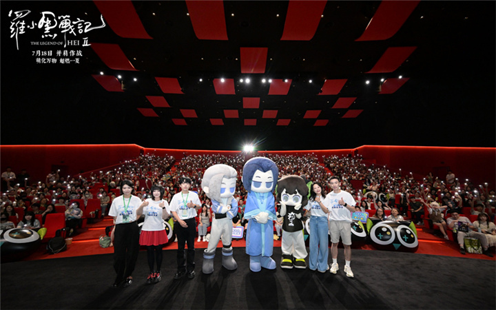 电影《罗小黑战记2》上海千人场首映 观众争拍气模掀合家欢风暴