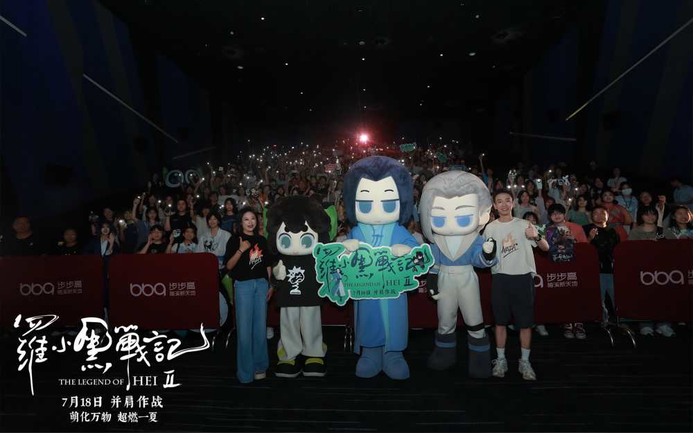 电影《罗小黑战记2》长沙首映 观众力赞匠心之作直呼“爽爆了”！