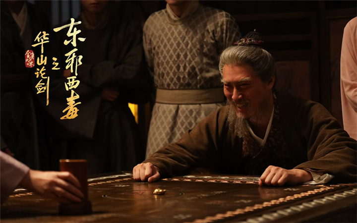 许君聪《华山论剑之东邪西毒》：柴穹被他演活了！