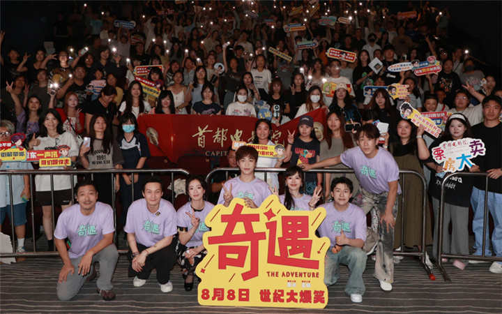 贾冰新片《奇遇》天津路演 灵魂双穿笑声不断 线下互动点燃全场热情