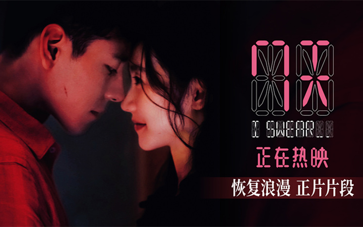 爱情电影《7天》浴室暧昧戏张力拉满，被赞“张力天花板”