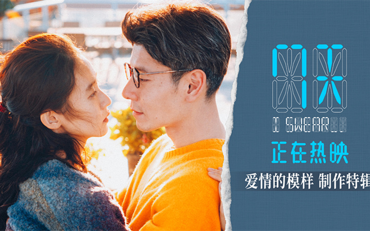 电影《7天》曝制作特辑，主创团队揭秘如何用细节刻画“爱情的模样”