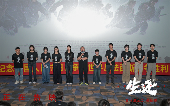 哈尔滨观众泪洒首映现场 张译包贝尔刘微薇力挺抗联电影《生还》
